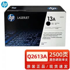 惠普原装惠普HP13A硒鼓 Q2613A硒鼓 2613碳粉HP 1300N打印机黑色粉盒 惠普Q2613A黑色硒鼓 2500页【13A】