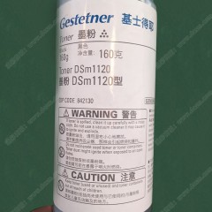 基士得耶 碳粉 DSm1120（4,000张印量）墨粉盒