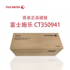 富士施乐(Fuji Xerox) DC-IV 4070/5070 AP-IV3070/4070/5070 感光鼓 CT350941