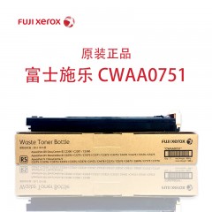 富士施乐（Fuji Xerox）CWAA0751 原装废粉盒
