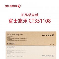 富士施乐（Fuji Xerox）感光鼓 CT351108