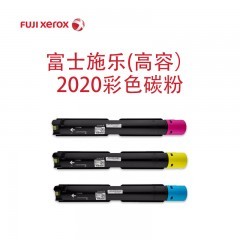 富士施乐（Fuji Xerox）SC2020红色高容墨粉/CT202408 约10000页