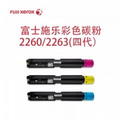 富士施乐（Fuji Xerox）CT201439/201440/201441 红色碳粉 适用于第四代2260/2263/2265
