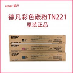 德凡 DEVELOP 原装耗材 TN221C青色碳粉 约21000页 （适用ineo+227机型）