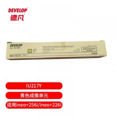 德凡 DEVELOP IU217Y 黄色成像单元（适用于ineo+256i/ineo+226i）