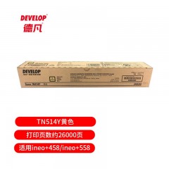 德凡 DEVELOP 原装耗材 TN514Y黄色碳粉 约26000页 （适用ineo+458/ineo+558机型）
