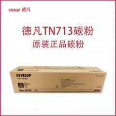 德凡 DEVELOP 原装耗材 TN713K黑色碳粉 约48000页 （适用ineo+759机型）
