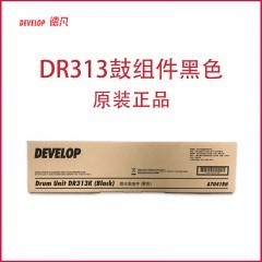 德凡 DEVELOP 原装耗材 DR313K黑色鼓组件 约12万页 （适用ineo+258/ineo+368/ineo+458/ineo+558机型）