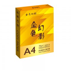黄-金色幻影复印纸70克A4