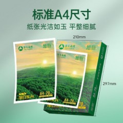 旭丽亚太森博A4打印纸复印纸 A4白纸70g整箱学习办公用纸