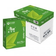 一品绿亚太森博A4打印纸 70g80g拷贝可乐a4复印纸 白纸学习用纸 画画纸草稿纸办公用纸批发