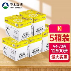 黄色拷贝可乐A4纸打印纸整箱2500张复印纸80g试卷纸草稿纸a4白纸加厚办公用纸双面打印批发包邮学生用打印复印纸
