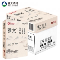 雅文松500张白纸包邮草稿纸70g80克72加厚草稿纸批发整箱