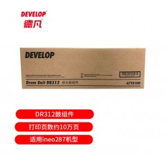 德凡 DEVELOP 原装耗材 DR312鼓组件 约10万页适用于ineo 246i/306i