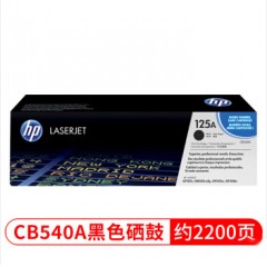 惠普（HP）CB540A 125A原装硒鼓 适用于1215/1515/1518/1312打印机 125a黑色硒鼓(CB540A)
