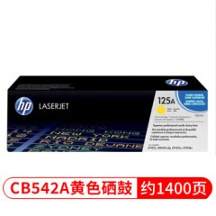 惠普（HP）CB540A 125A原装硒鼓 适用于1215/1515/1518/1312打印机 125a黄色硒鼓(CB542A)