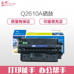 惠普硒鼓 e-Q2610A