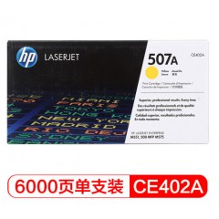 惠普（HP） CE402A 507A 黄色原装 LaserJet 硒鼓 (适用LaserJet M551n/M575dn/M575fw)