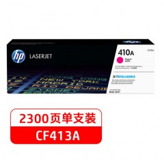 惠普（HP）410A（CF413A）原装硒鼓品红色单支装 适用hp M452DN/m377dw/M452DW/M452NW/477fnw 打印页数2300