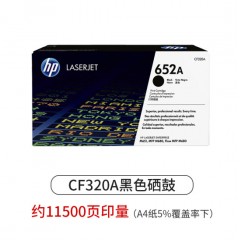 HP原装惠普652A硒鼓CF320A黑色墨粉盒 HP M675 M680 MFP CF321A青色 CF320A黑色 11500页印量原装库存
