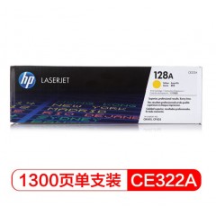 惠普（HP） CE320A 黑色硒鼓 128A 适用CM1415fn/CP1525打印机 CE322A黄色硒鼓（约1300页）