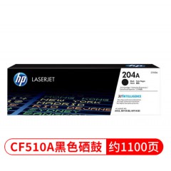 HP惠普204A原装硒鼓适用M154A/nw/M180N/M181fW打印机CF510A粉盒 204A黑色硒鼓CF510A(约1100页)