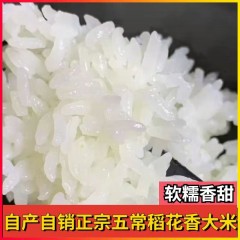 当季新米【五常大米】稻花香2号特级东北优质大米10斤礼盒装
